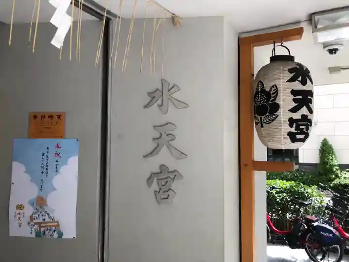 水天宮のその他建物