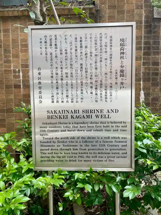 境稲荷神社の{uncategorized: "未分類", other: "その他", undefined: "問題あり", building: "その他建物", grave: "お墓", sacred_gate: "鳥居", guardian: "狛犬", statue: "像", buddha: "仏像", history: "歴史", nature: "自然", garden: "庭園", animal: "動物", pagoda: "塔", temizu: "手水舎", mountain_gate: "山門・神門", sanctuary: "本殿・本堂", subordinate: "末社・摂社", art: "芸術", scenery: "景色", jizo: "地蔵", ema: "絵馬", goshuin: "御朱印", omikuji: "おみくじ", items: "授与品その他", amulet: "お守り", goshuincho: "御朱印帳", eats: "食事", festival: "お祭り", votive_dance: "神楽", shichigosan: "七五三参", wedding: "結婚式", experience: "体験その他", initially: "初詣", around: "周辺", anti_infection: "感染症対策"}