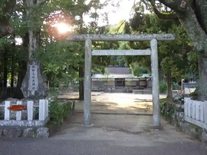 熊野三所大神社(浜の宮王子)の鳥居