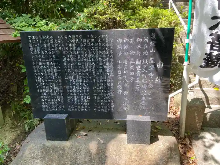 城ヶ入観音(愛知県)