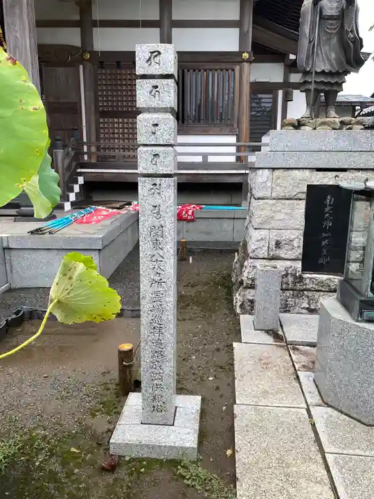 華藏院のその他建物