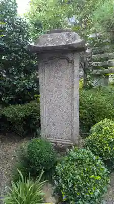 迎接寺(京都府)