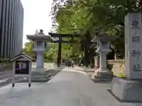 東郷神社(東京都)