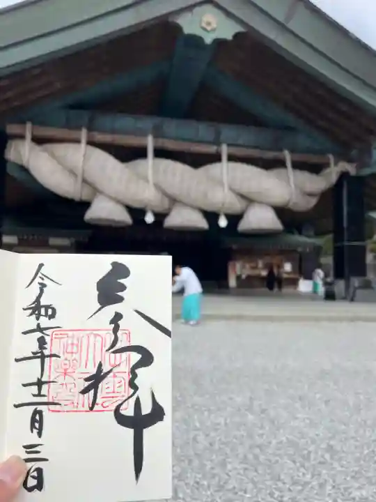 出雲大社(島根県)