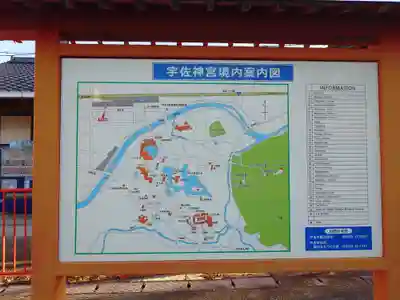 宇佐神宮(大分県)