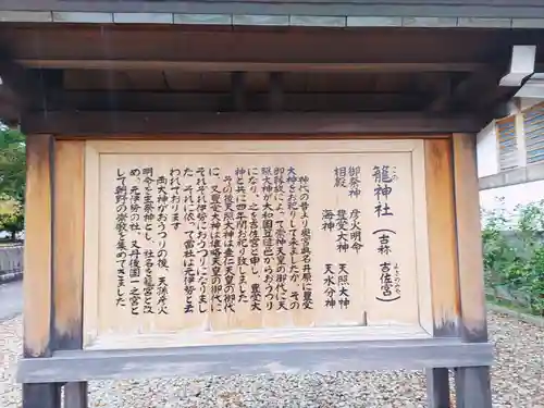 丹後一ノ宮 元伊勢 籠神社の歴史