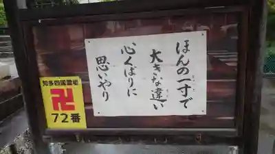 慈雲寺(愛知県)