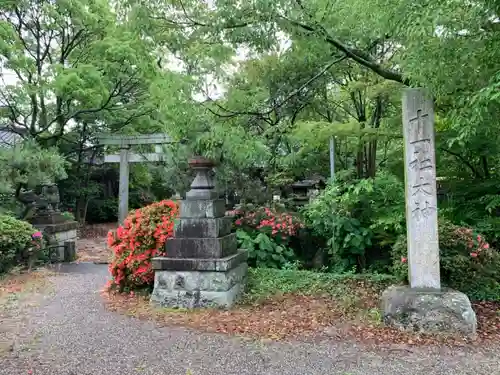 十一社大神社のその他建物