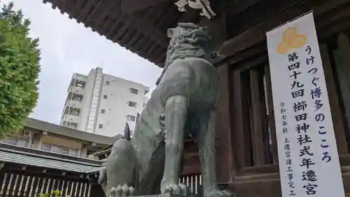 櫛田神社の狛犬