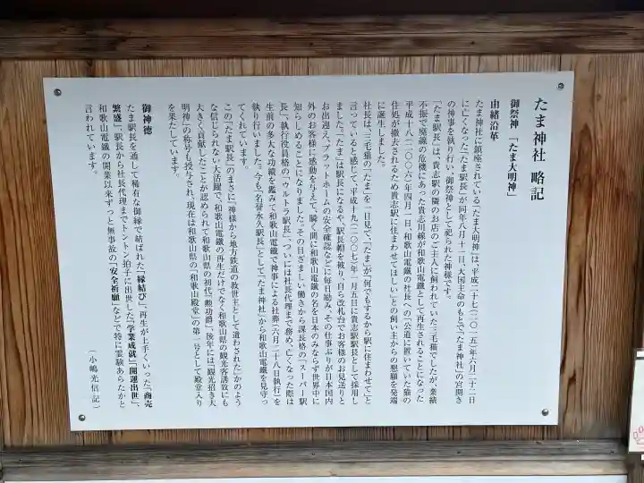 たま神社(和歌山県)