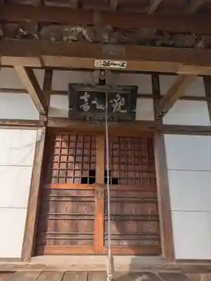 西光寺(福島県)