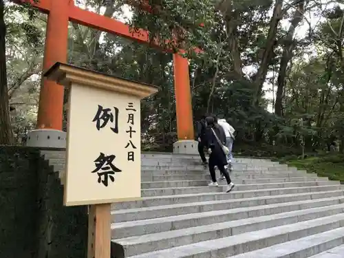 宇佐神宮のその他建物