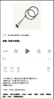 西方山極楽寺(岐阜県)