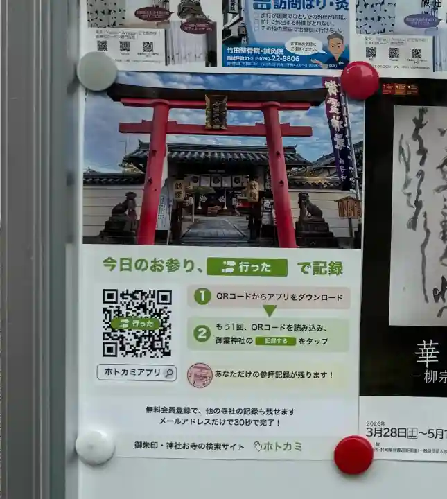 御霊神社の{uncategorized: "未分類", other: "その他", undefined: "問題あり", building: "その他建物", grave: "お墓", sacred_gate: "鳥居", guardian: "狛犬", statue: "像", buddha: "仏像", history: "歴史", nature: "自然", garden: "庭園", animal: "動物", pagoda: "塔", temizu: "手水舎", mountain_gate: "山門・神門", sanctuary: "本殿・本堂", subordinate: "末社・摂社", art: "芸術", scenery: "景色", jizo: "地蔵", ema: "絵馬", goshuin: "御朱印", omikuji: "おみくじ", items: "授与品その他", amulet: "お守り", goshuincho: "御朱印帳", eats: "食事", festival: "お祭り", votive_dance: "神楽", shichigosan: "七五三参", wedding: "結婚式", experience: "体験その他", initially: "初詣", around: "周辺", anti_infection: "感染症対策"}