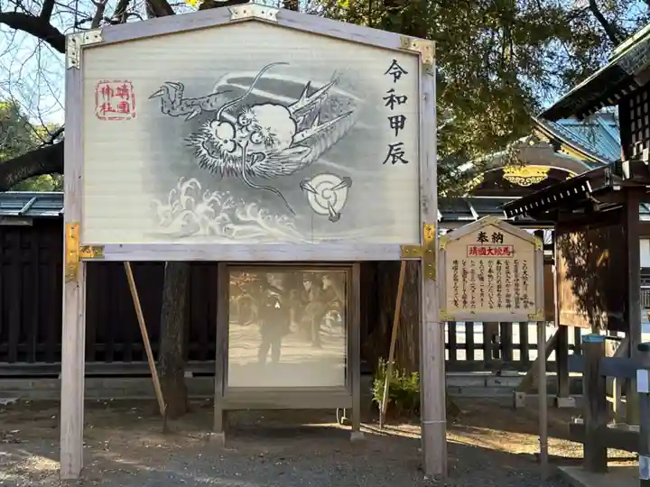 靖國神社(東京都)