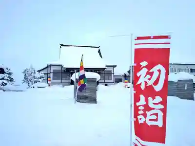 雨竜　専福寺(北海道)