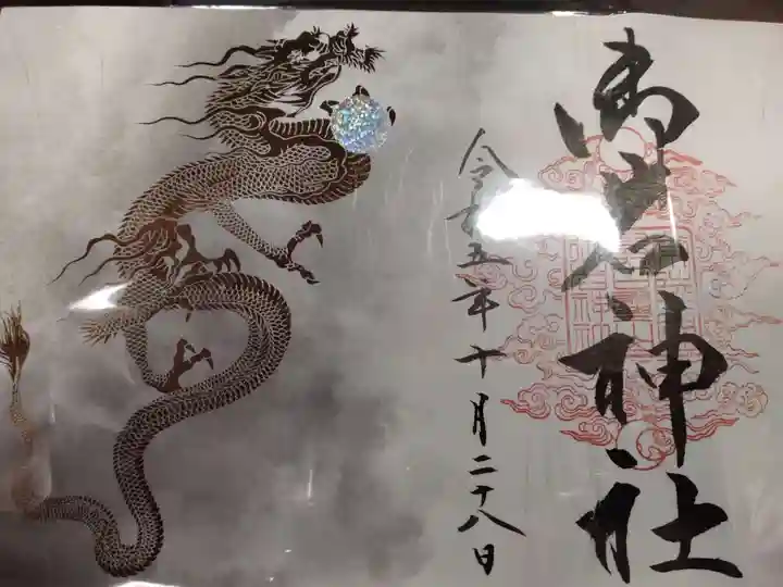 御岩神社(茨城県)