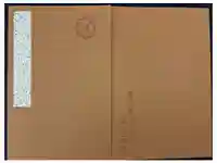 瀧谷不動尊 明王寺の御朱印帳