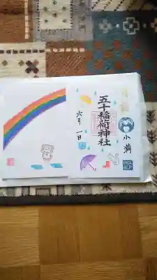 月詣の御朱印です。