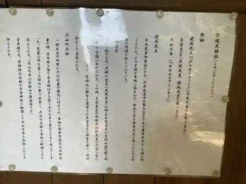 宮道天神社　奥之院(愛知県)