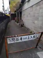 妙徳稲荷大明神(京都府)