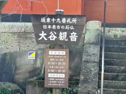 大谷寺の{uncategorized: "未分類", other: "その他", undefined: "問題あり", building: "その他建物", grave: "お墓", sacred_gate: "鳥居", guardian: "狛犬", statue: "像", buddha: "仏像", history: "歴史", nature: "自然", garden: "庭園", animal: "動物", pagoda: "塔", temizu: "手水舎", mountain_gate: "山門・神門", sanctuary: "本殿・本堂", subordinate: "末社・摂社", art: "芸術", scenery: "景色", jizo: "地蔵", ema: "絵馬", goshuin: "御朱印", omikuji: "おみくじ", items: "授与品その他", amulet: "お守り", goshuincho: "御朱印帳", eats: "食事", festival: "お祭り", votive_dance: "神楽", shichigosan: "七五三参", wedding: "結婚式", experience: "体験その他", initially: "初詣", around: "周辺", anti_infection: "感染症対策"}