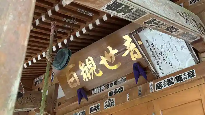 月蔵院(山形県)