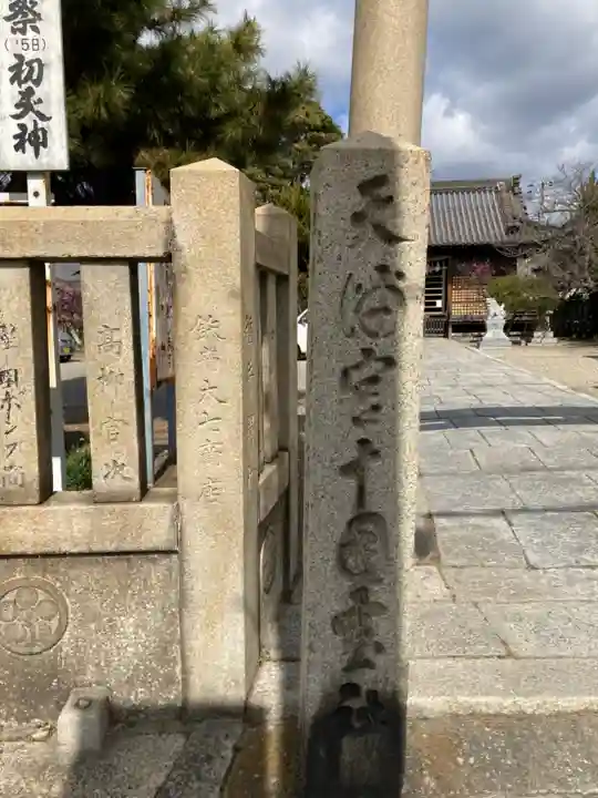 休天神社のその他建物