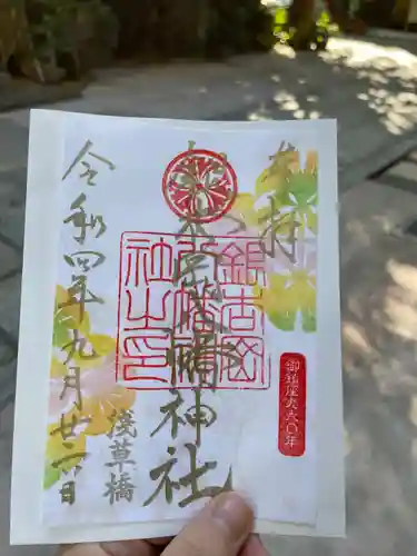 銀杏岡八幡神社(東京都)