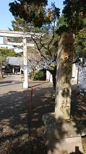 谷山神社の建物その他