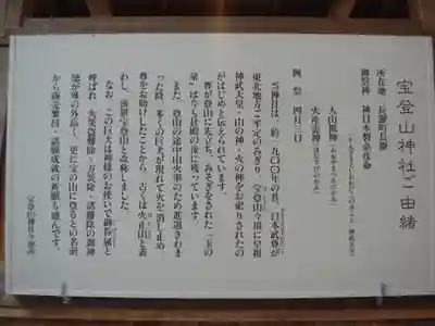宝登山神社の歴史
