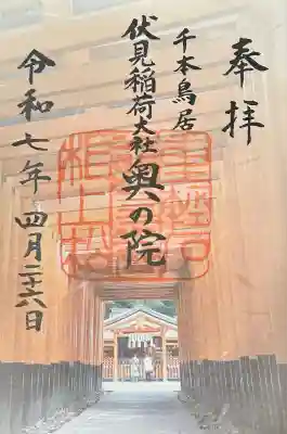 伏見稲荷大社 奥社奉拝所(京都府)