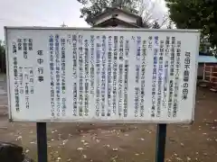 慈光寺(弓田ポックリ不動尊)の歴史