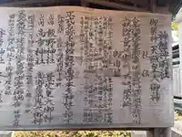 神館飯野高市本多神社(三重県)