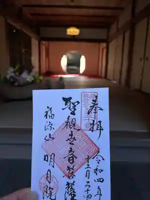 明月院(神奈川県)