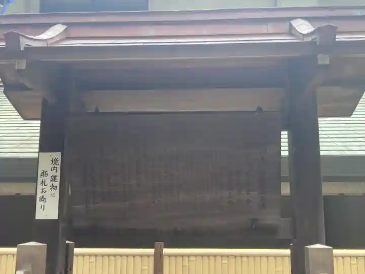 五條天神社(東京都)