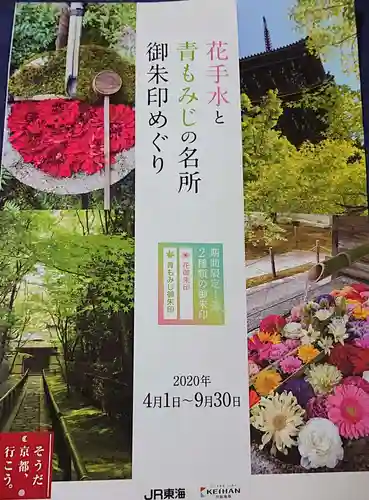 北野天満宮の授与品その他