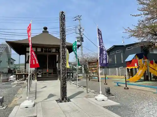 秩父札所十三番 慈眼寺(埼玉県)