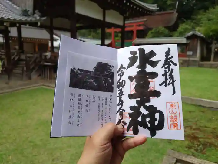 氷室神社(奈良県)