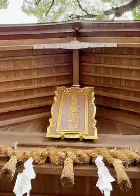 宝満宮竈門神社(福岡県)