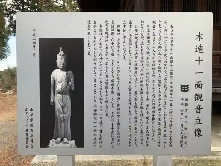 長谷寺の歴史