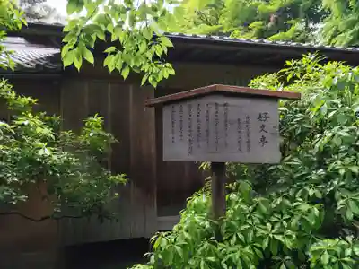 青蓮院門跡(京都府)
