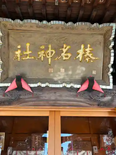 榛名神社(群馬県)