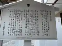 白龍神社の歴史