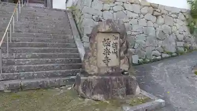 極楽寺(岡山県)