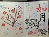 網戸神社(栃木県)