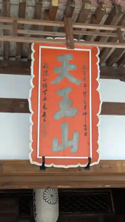 宝積寺(京都府)