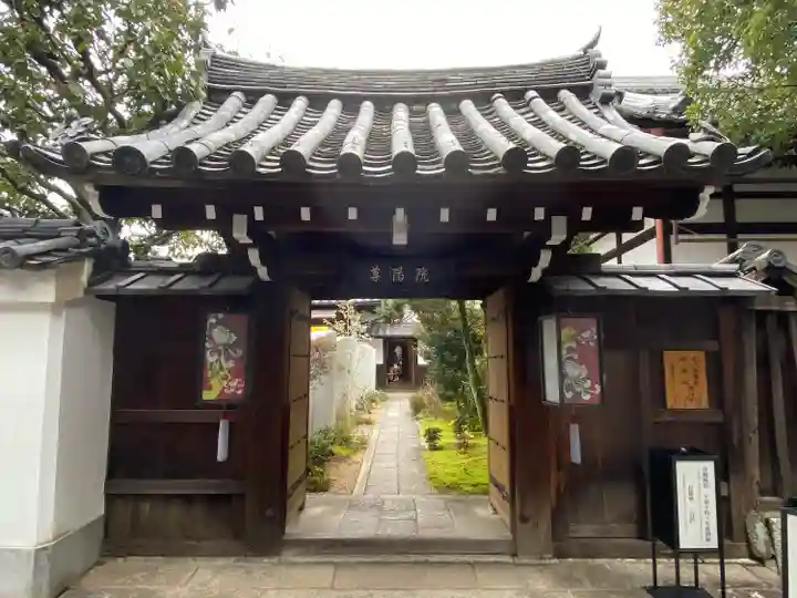 尊陽院(京都府)