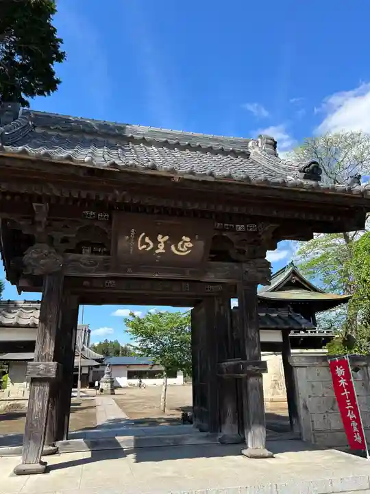 城興寺(延生地蔵尊)(栃木県)