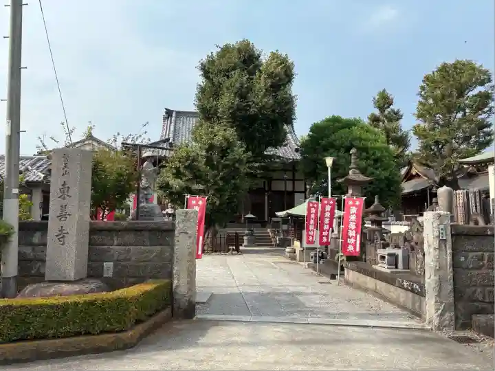 東善寺の山門・神門